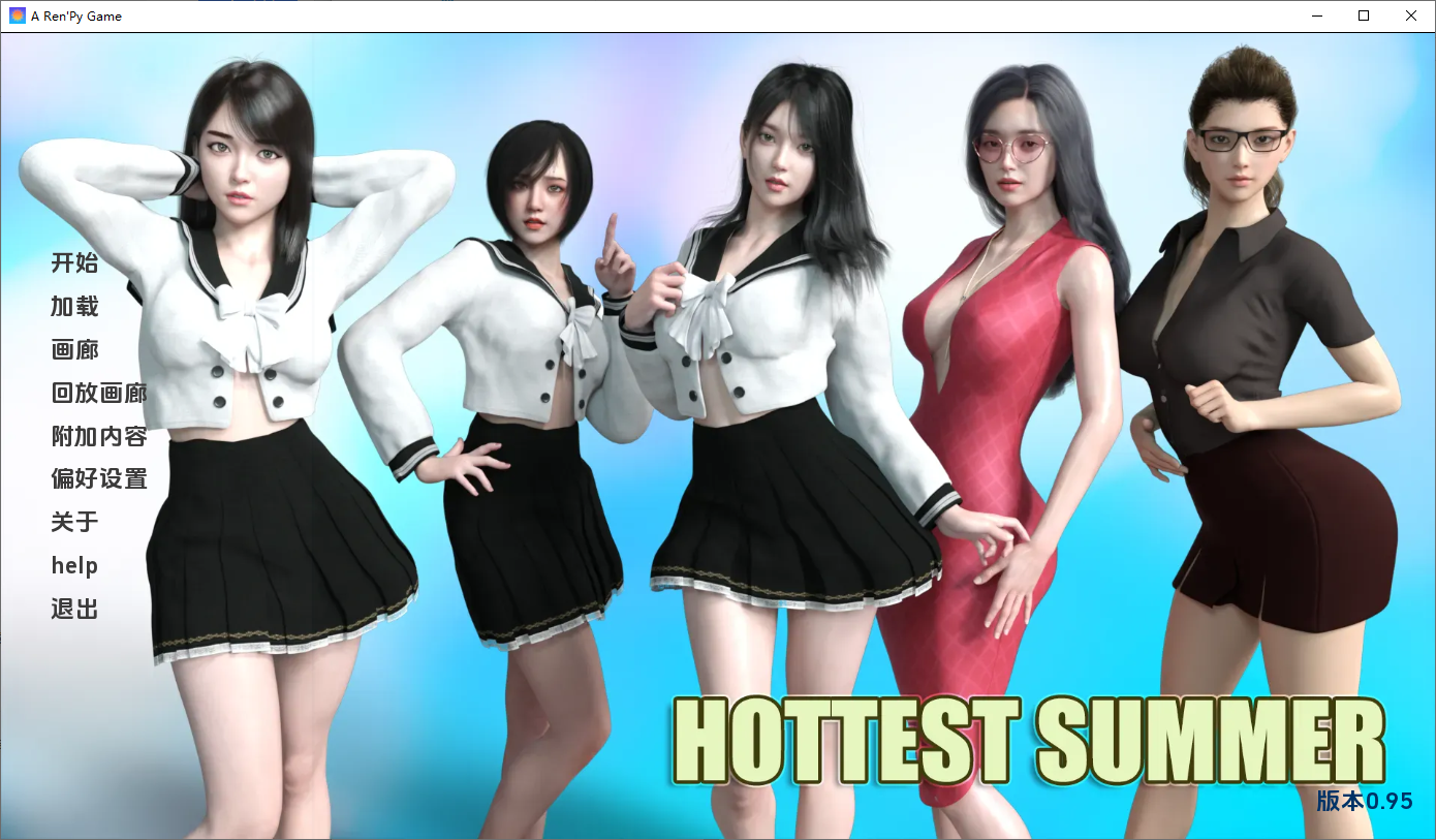 [PC/安卓-SLG/汉化] 最热的夏天Hottest Summer v0.95 PC+安卓汉化版 [1.9G]