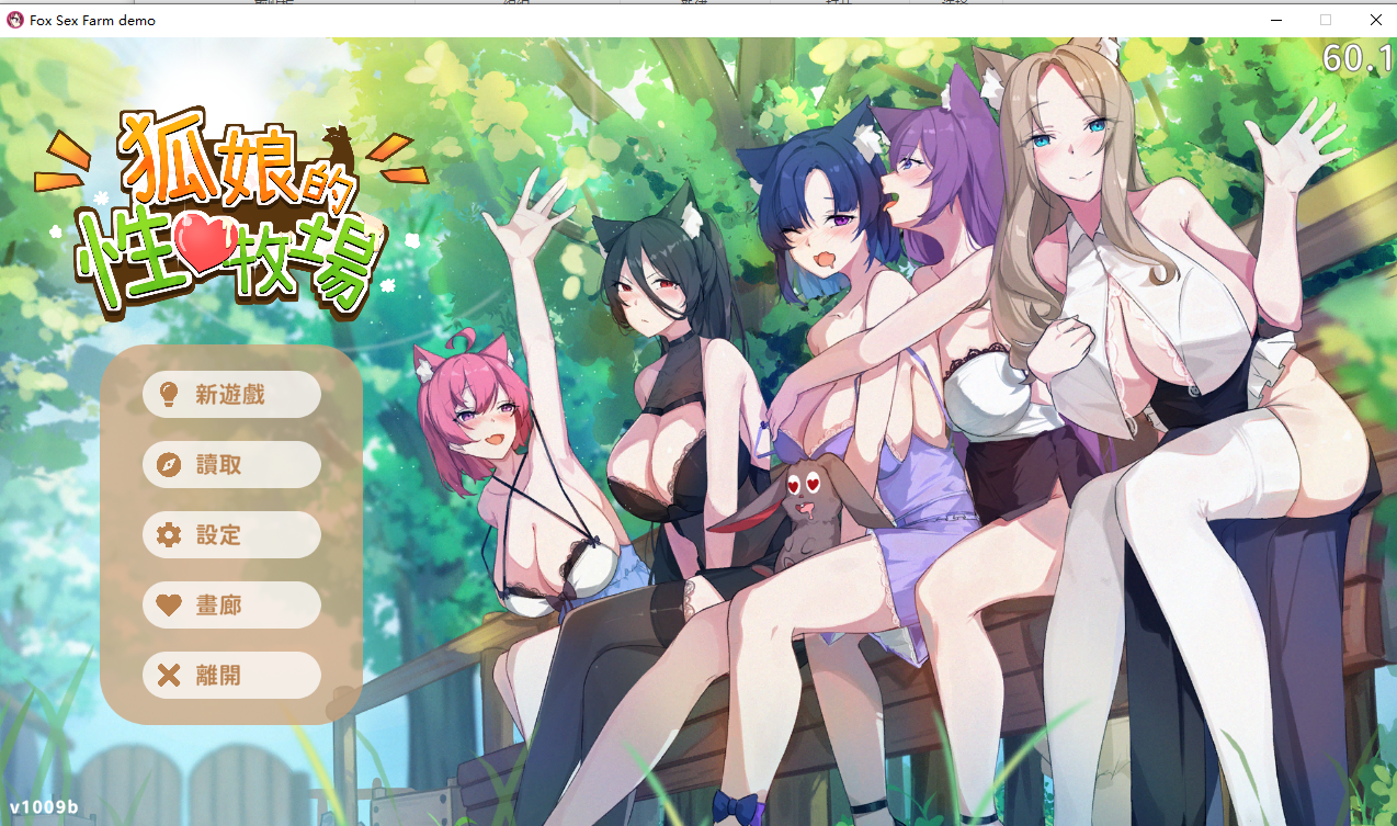 [PC-SLG游戏] [新作SLG/动态/官中/更新正式版]狐娘的性爱农场 Fox Sex Farm 官中步兵版[5.4G]