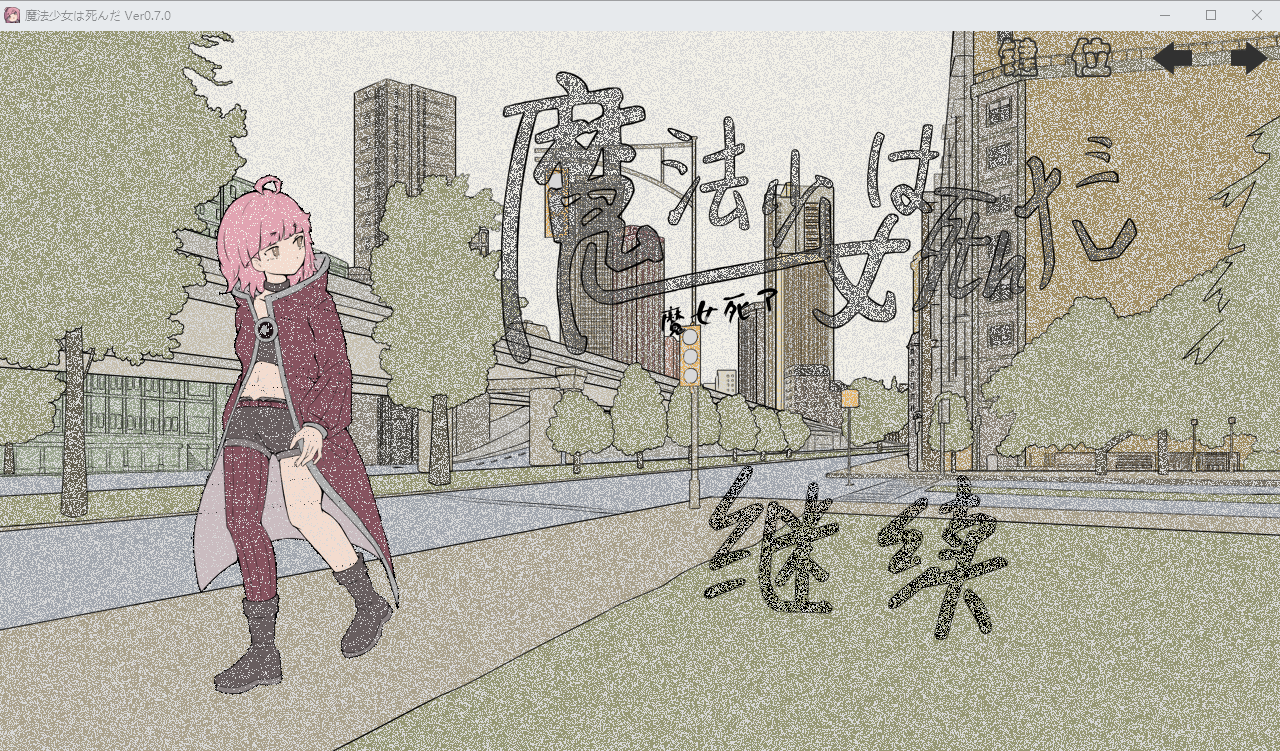 [PC-RPG游戏] [悬疑RPG/官中/猎奇]魔法少女死了 魔法少女は死んだ 官方中文版[680M]