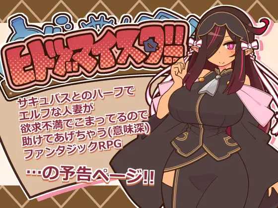 [PC/安卓-RPG游戏] 【RPG/汉化/新作】人偶大师/ヒトヅマイスター！Ver0.92 AI汉化版【460M】