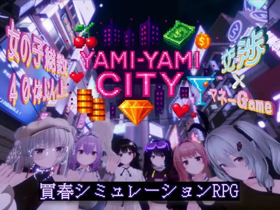 [PC-3D游戏] 【3D游戏/汉化/动态】黑暗之城/Yami-Yami City Ver1.01 AI汉化版【2.7G】