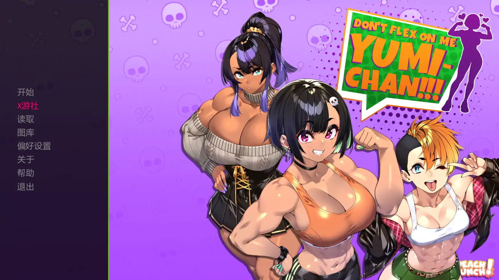 [PC-SLG游戏] [SLG/汉化/巨乳]别在我面前摆谱优美酱 Dont Flex On Me Yumi Chan v0.7.7 AI汉化版[1G]