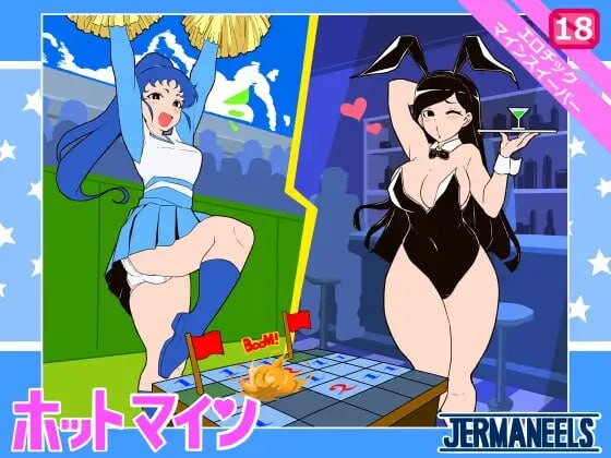 [PC生肉-扫雷SLG/像素动态] 炙热矿场 Hot MINE 日文生肉版 [200M]