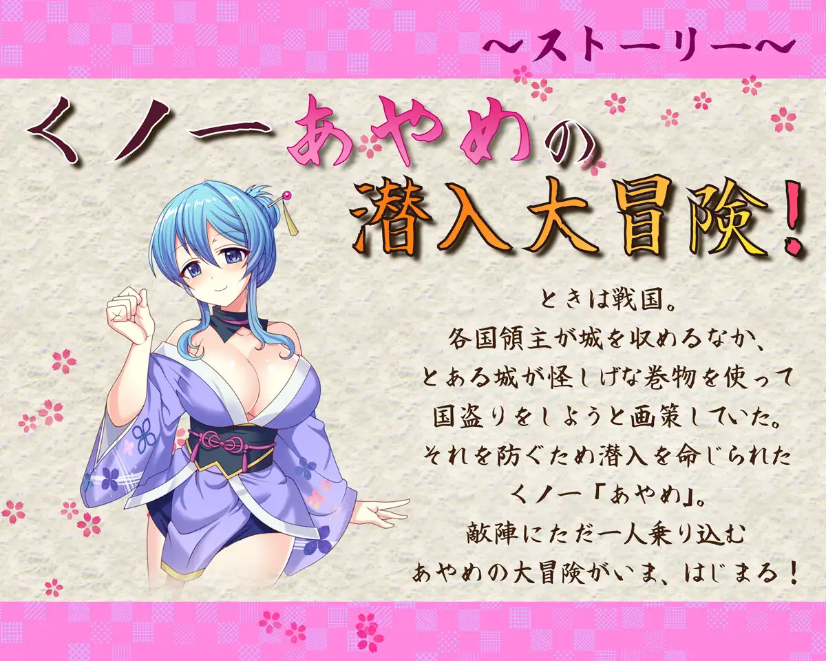 [PC-RPG游戏] [新作RPG/羞辱侵犯]女忍者茜忍法帖 くノ一あやめ忍法帖 正式版+全回想[1.7G]