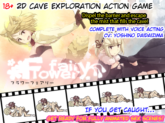 【PC生肉-ACT游戏】Flower FairY 【200M】