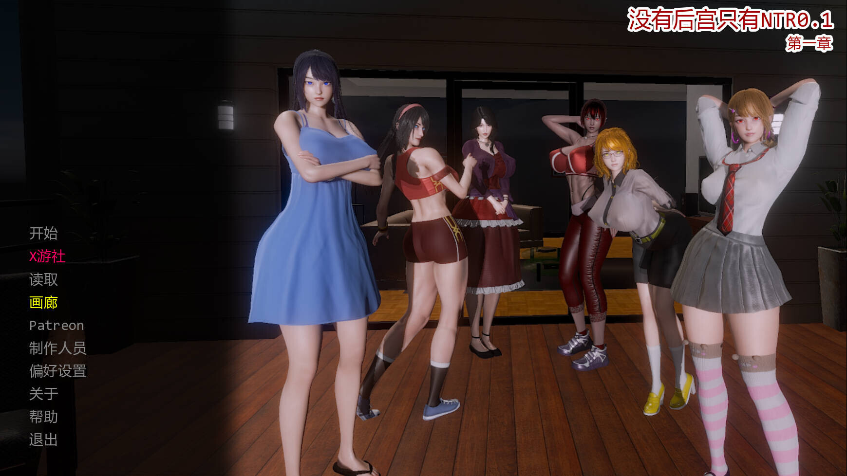 [PC/安卓SLG游戏] [SLG/汉化/动态/更新]没有后宫只有NTR No Harem Just NTR Ep.2A 官方中文步兵版[5G]