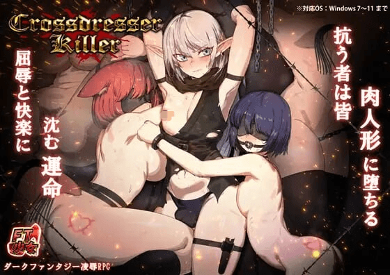 [PC-ACT游戏] 【ACT/官中/动态】异装癖杀手/Crossdresser Killer Ver1.00 官方中文版【1.2G】