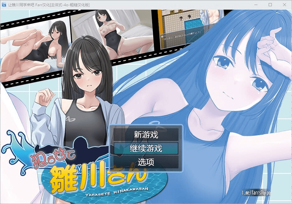 [PC-RPG游戏] [RPG/汉化/JK]让雏川同学犯下禁忌 犯らせて雛川さん AI汉化版[1G]