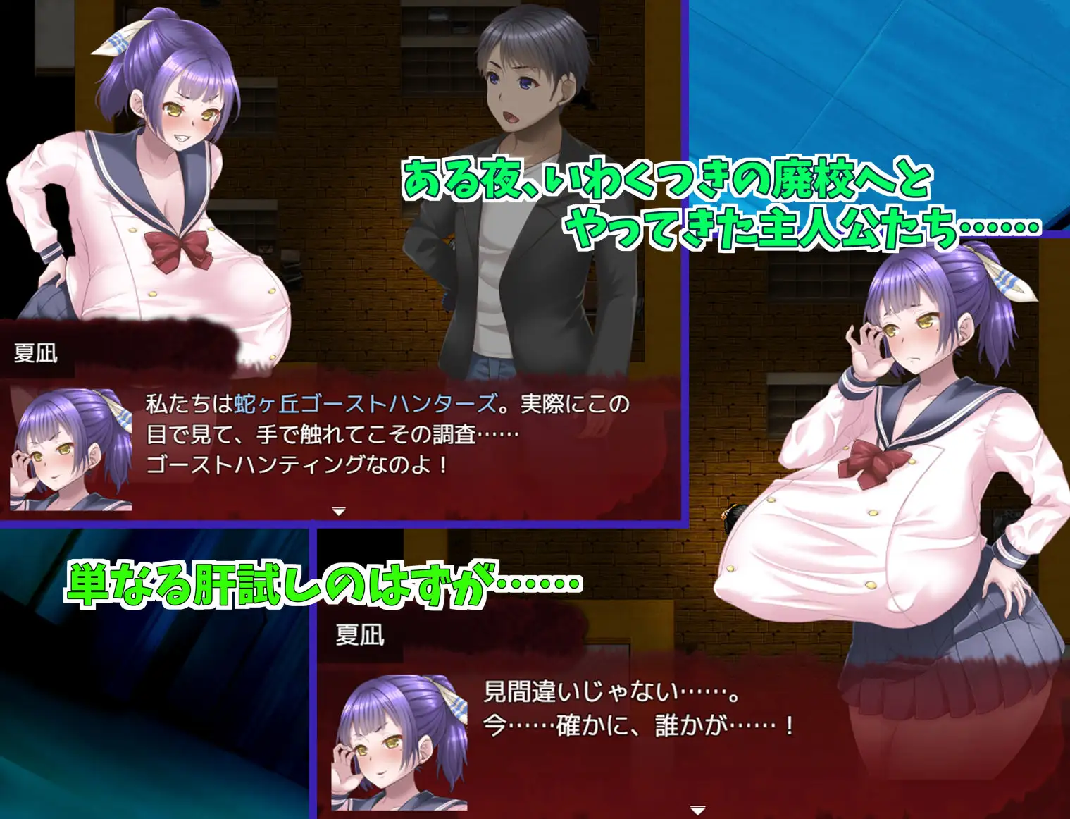 [PC-RPG游戏] [RPG/新汉化/爆乳]蛇之丘灵异猎人 蛇ヶ丘ゴーストハンターズ! AI汉化版[1.4G]