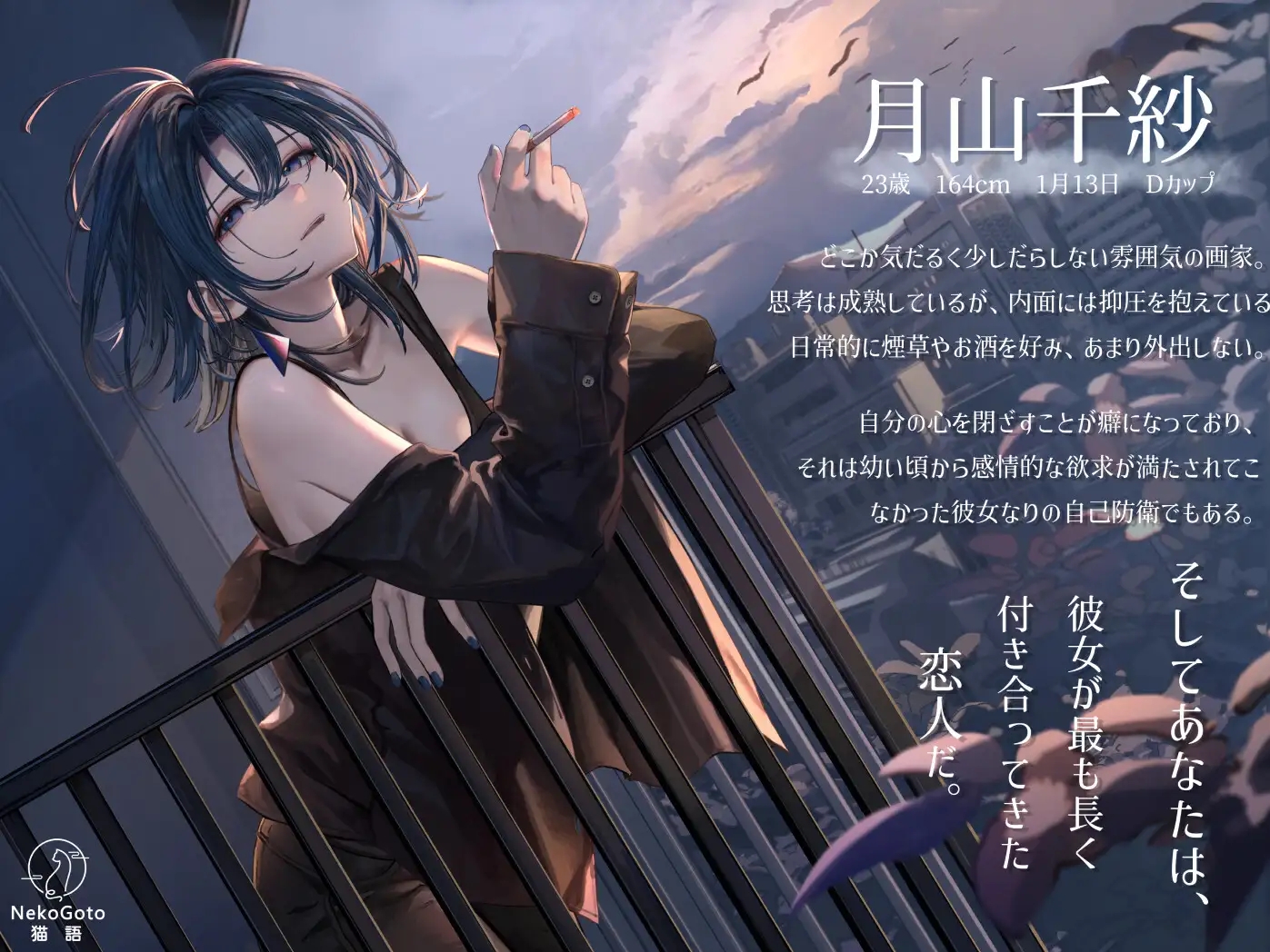 [PC-SLG游戏] [新作触摸SLG/官中/动态]邂逅朝雾 出会い朝霧:煙草の残り香と夜明けの君 官方中文版[300M]