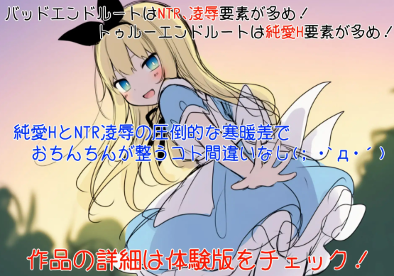 [PC-ADV游戏] 【ADV/汉化/新作】终末世界的爱丽丝/終末の世界のアリス AI汉化版【860M】