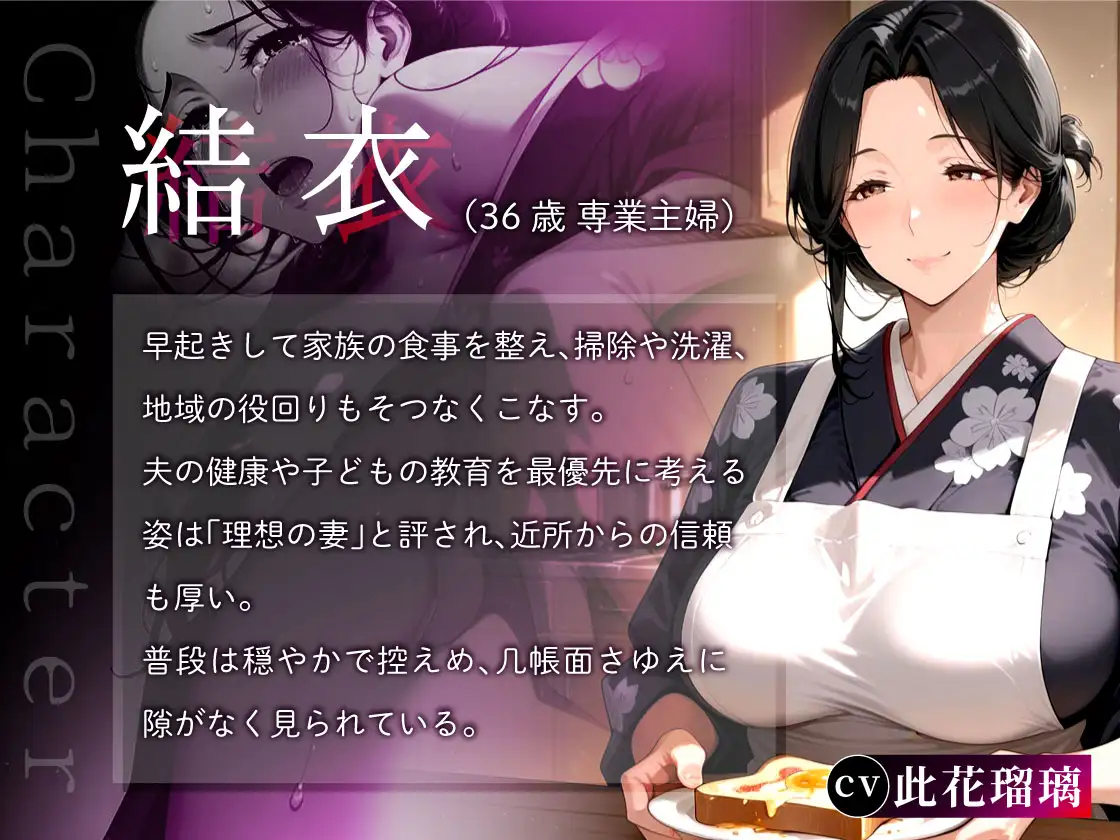 [PC-RPG游戏] [新作RPG/动态/AI汉化/NTR母女]催○应用调教人妻后连女儿也卷入变成亲子丼的故事～清纯系・结衣篇～[1G]