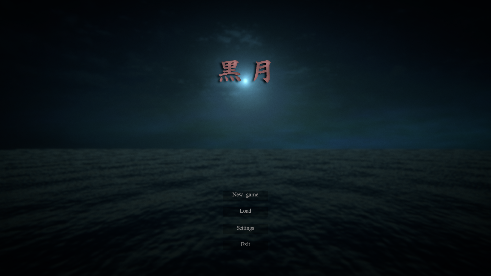 [PC生肉-ACT游戏] [动作ACT/动态/新作/无码]黑月 Kurotsuki 正式版[2.7G]