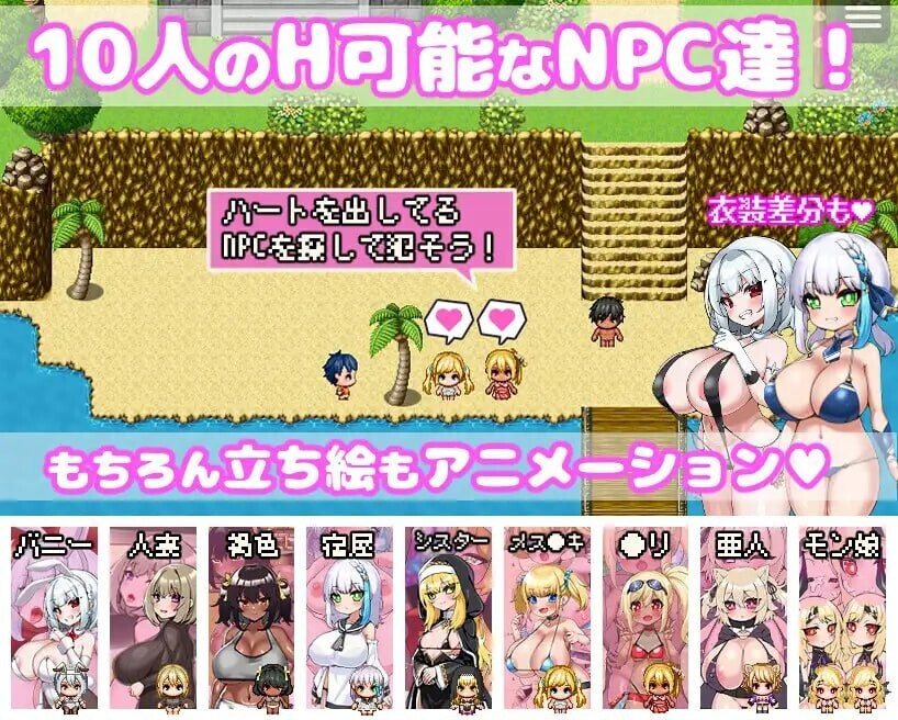 [PC-RPG游戏] [精品RPG/官中/动态]你重生到游戏世界，性交了NPC！ -动画- 转生游戏，干遍所有NPC！官方中文版[1G]