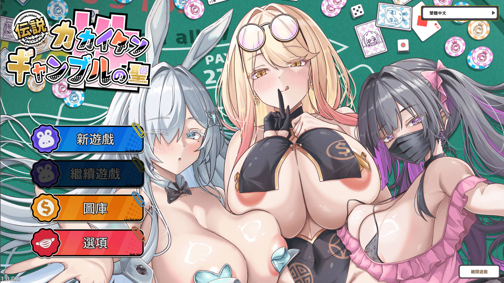 [PC-SLG游戏] [SLG/官中/新作] 卡凯坦 - 赌博的圣传说/カカイタン - ギャンブルの聖伝説 官方中文 [185M/FM/WY]