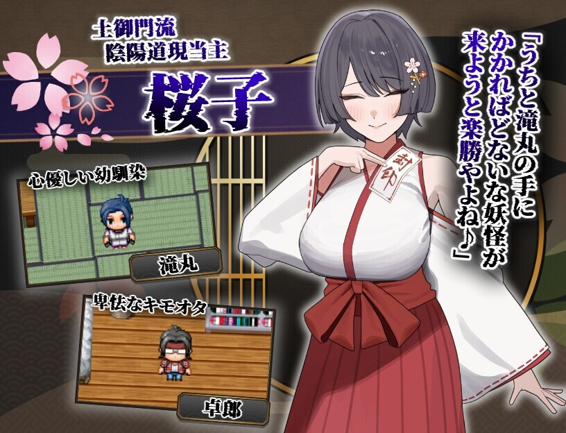 [PC-日式RPG/新作] 樱子被NTR谭 桜子寝取られ譚 AI汉化版+全回想存档 [1.30G]