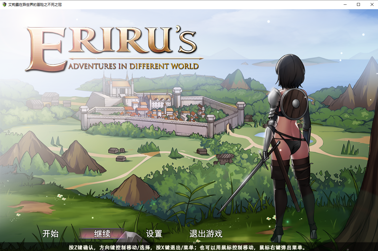 [PC-RPG游戏] 【RPG/官中/步兵】艾莉露在异世界的冒险之不死之冠/エリルの異世界冒険 ～不死の王冠～ 第二版【1.3G】