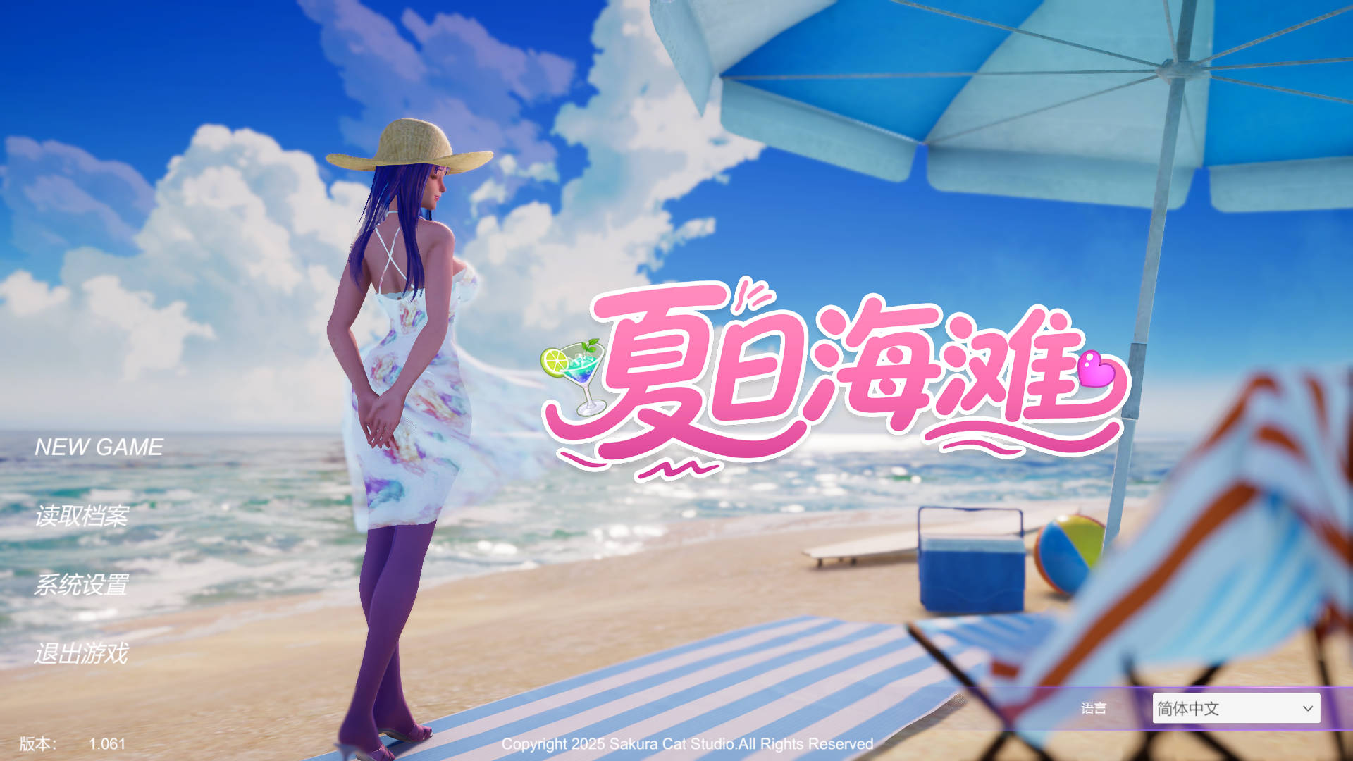 [PC-3D游戏] [3D/官中/更新] 夏日海滩/Summer Beach v1.061 官方中文 [4.2G]