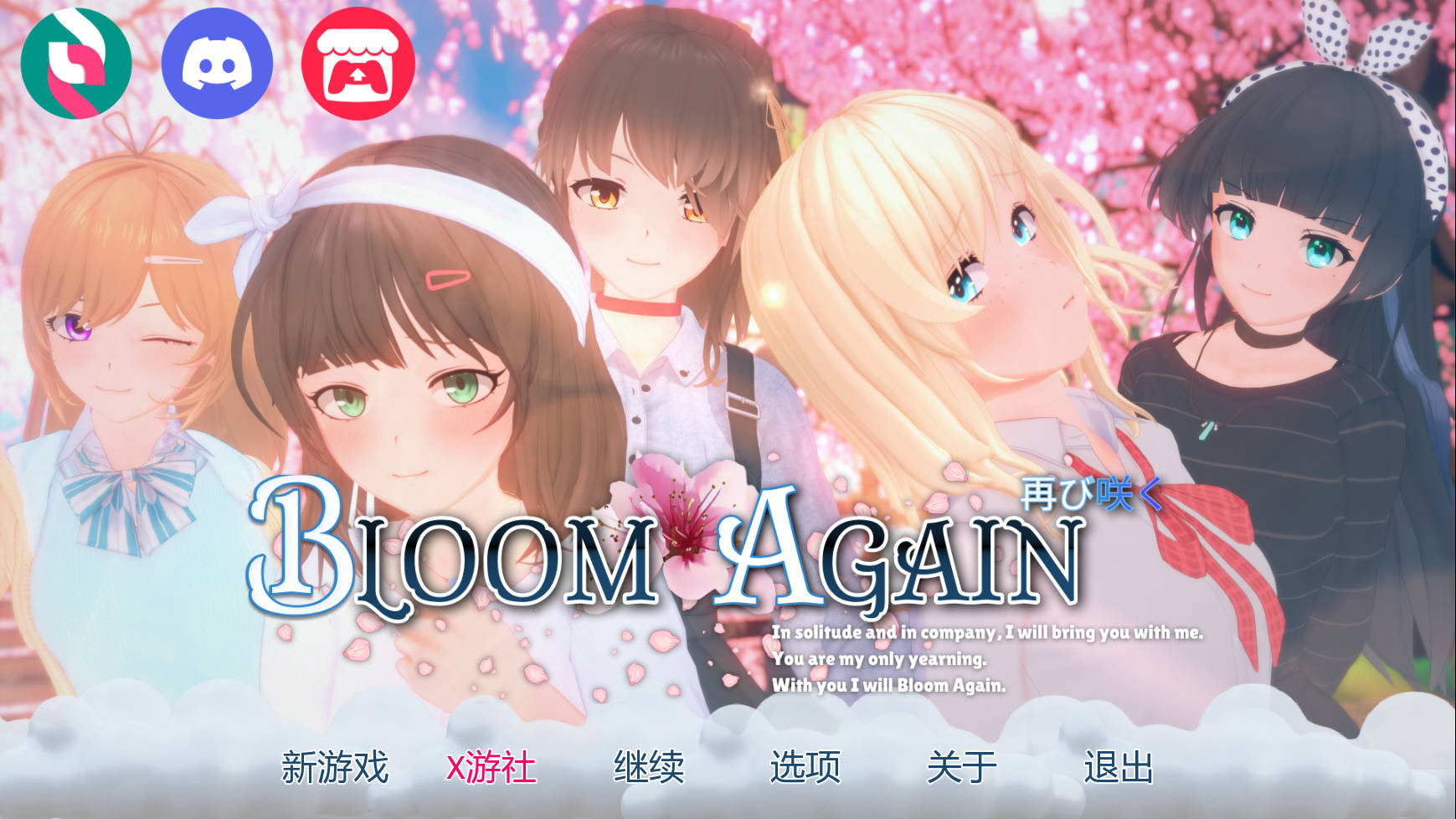 [PC-SLG游戏] [SLG/汉化/动态] 再次绽放/Bloom Again v0.6 AI汉化 [1.2G]