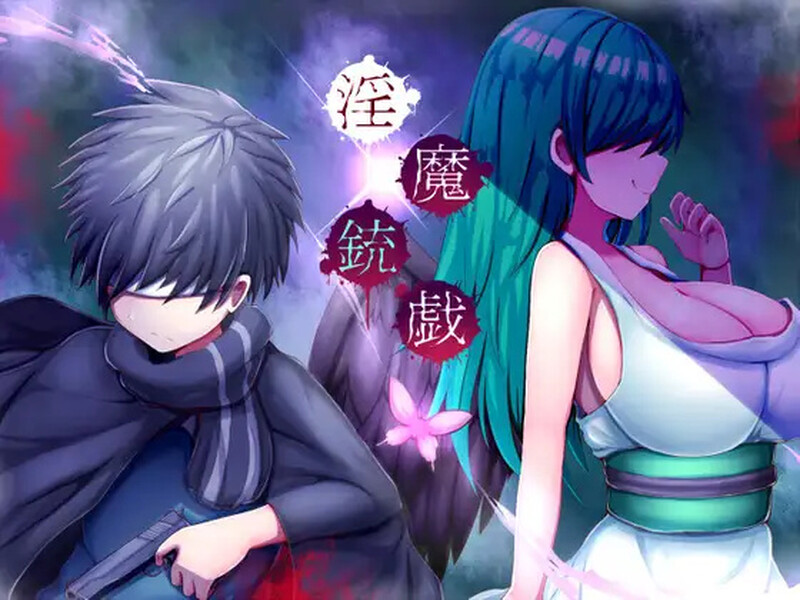 [PC-RPG游戏] [精品ARPG/官中]淫魔枪戏 淫魔銃戯 Steam官方中文版[350M]