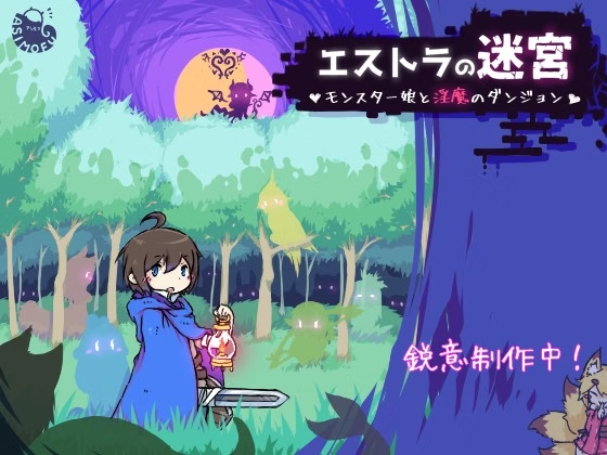 【PC生肉-3Dslg】 エストラの迷宮 Labyrinth of Estras [v0.0.8]