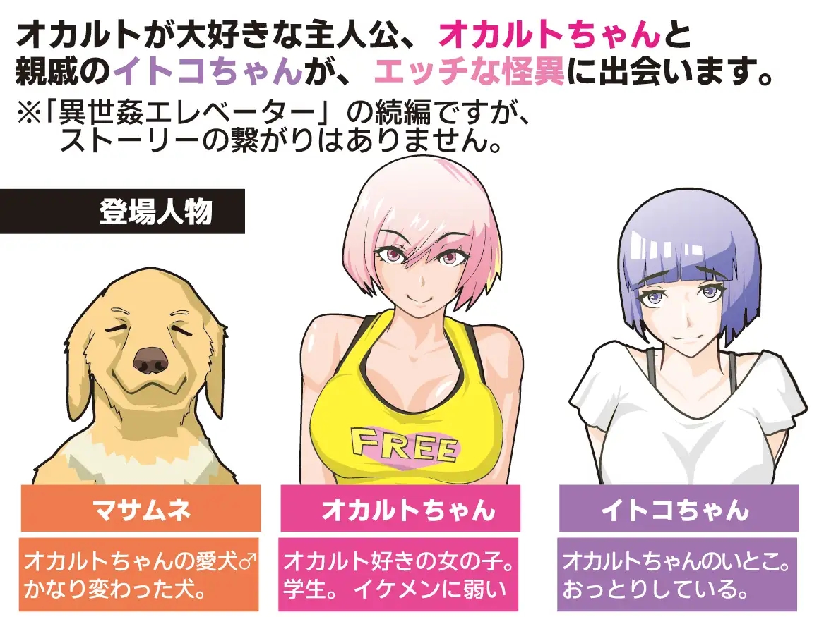 [PC/安卓RPG游戏] [动态RPG/新汉化/中出/双端] 灵异少女的暑假 オカルトちゃんの夏休み 内嵌汉化版+全回想CG[450M]