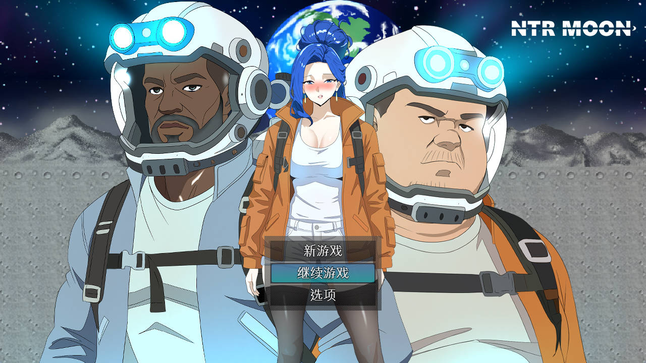 [PC-RPG/官中/新作] NTR 月球/NTR MOON 官方中文 [113M]