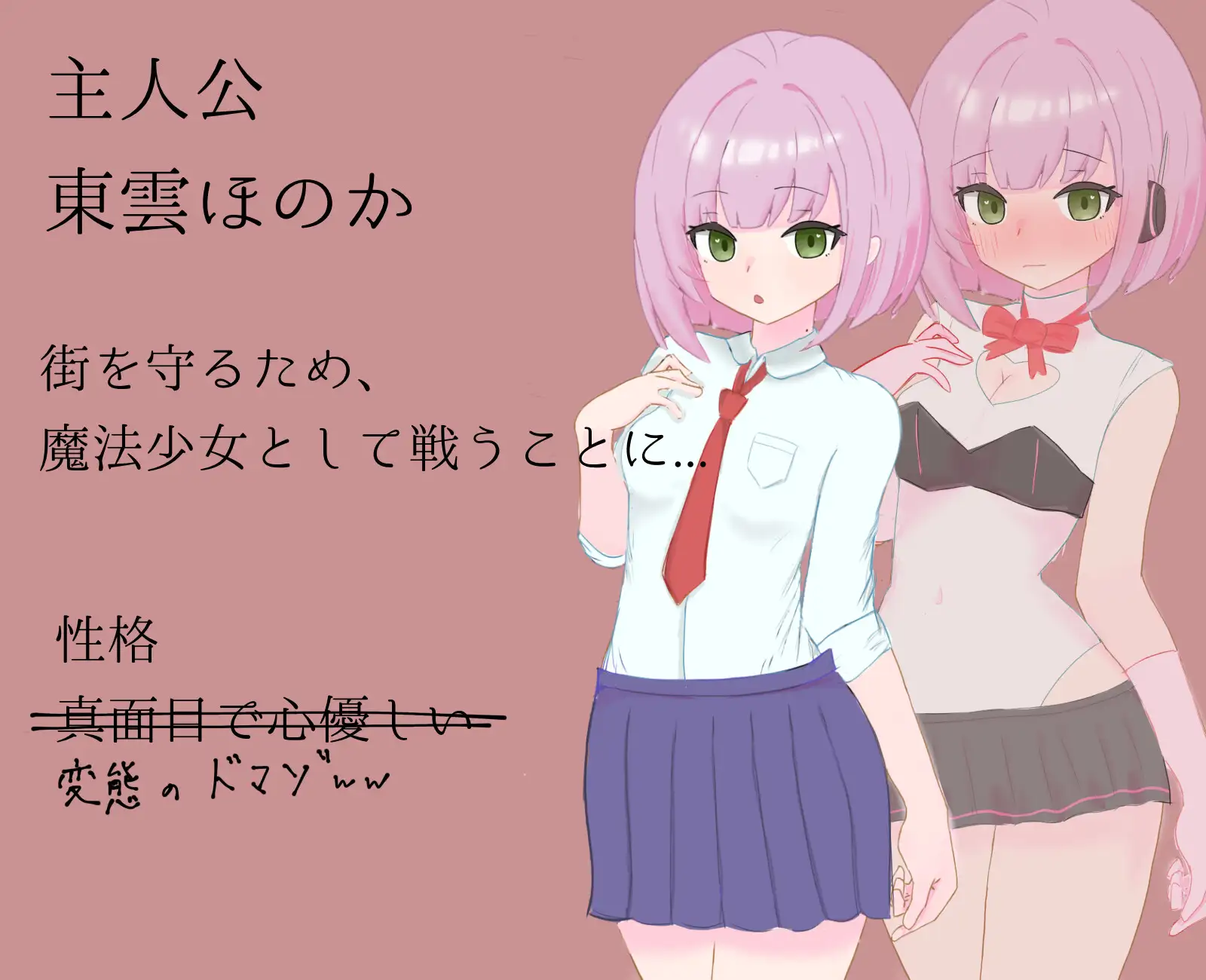 [PC-RPG游戏] [新作RPG/汉化/哦齁齁]瞬间堕落为受虐狂的魔法少女 瞬間マゾ堕ち魔法少女 AI汉化版[1G]