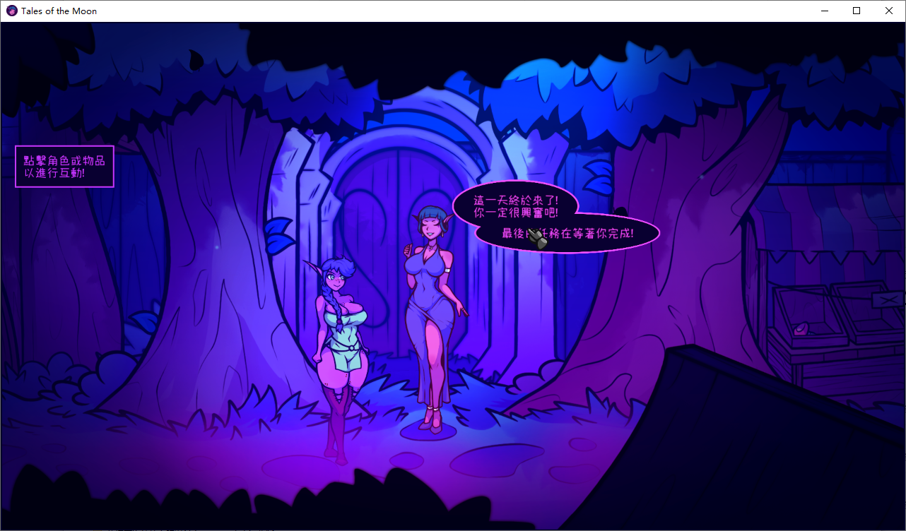 [PC-SLG游戏] [新作SLG/动态/官中/强奸] 月夜物语 Tales of the Moon v1.0 官方中文步兵版[400M]