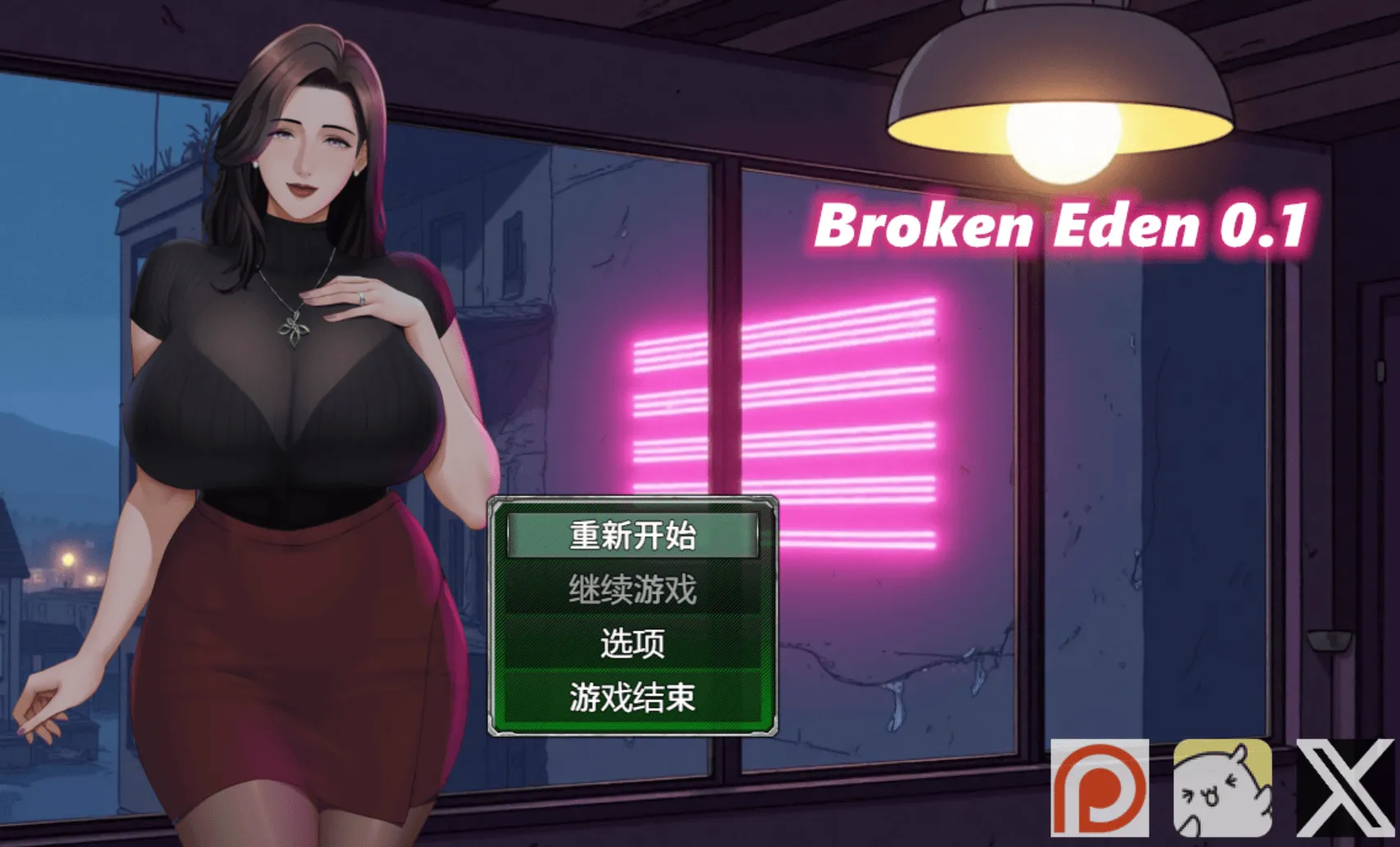 [PC-RPG游戏] [新作RPG/官中/动态/NTR美人妻] 破碎伊甸 Broken Eden v0.11 官方中文无码版[650M]