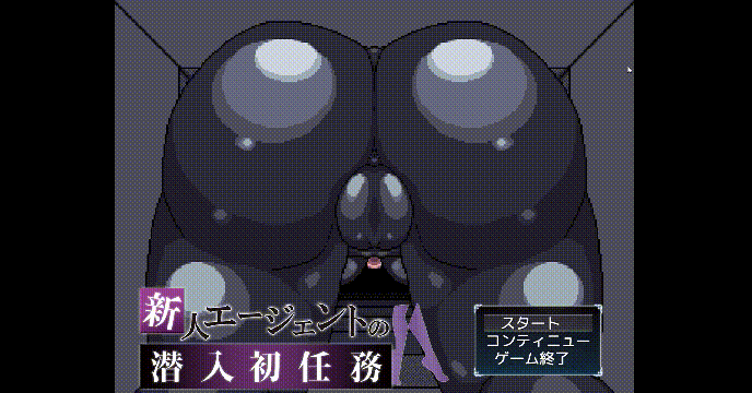 [PC-ACT游戏] [新作ACT/动态/汉化/侵犯] 新人特工的首次卧底任务 新人エージェントの潜入初任務 AI汉化版[100M]