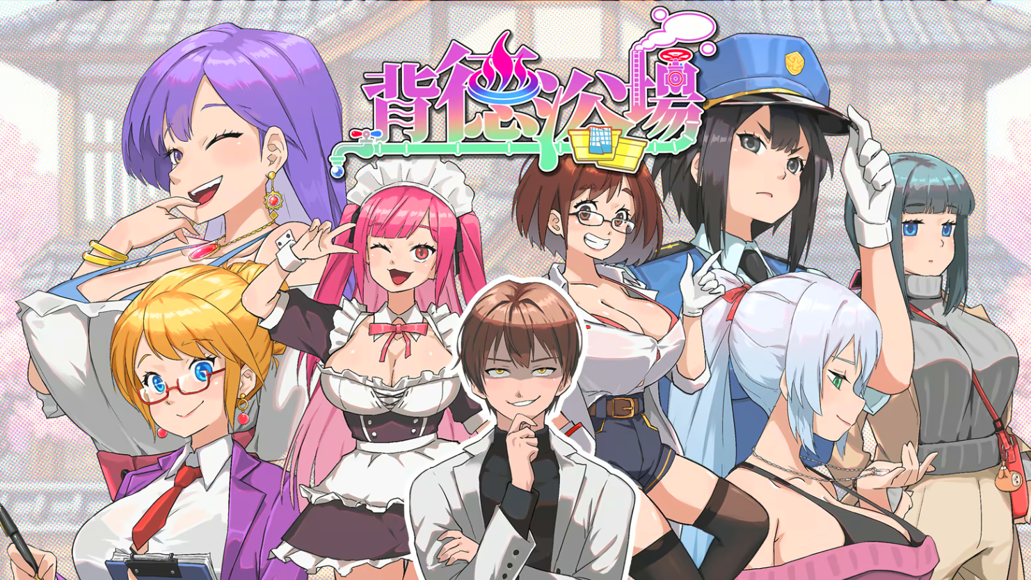 [PC-SLG/官中/新作] 背德浴场/Immoral-Bathhouse v1.0 官方中文 [1.5G]