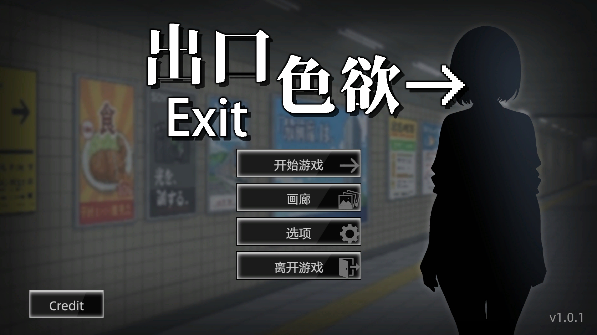 [PC-SLG游戏] [互动SLG/官中/动态/更新正式版] 色欲出口 Exit Lust v1.01 Steam官中步兵版+全CG回想[3.7G]