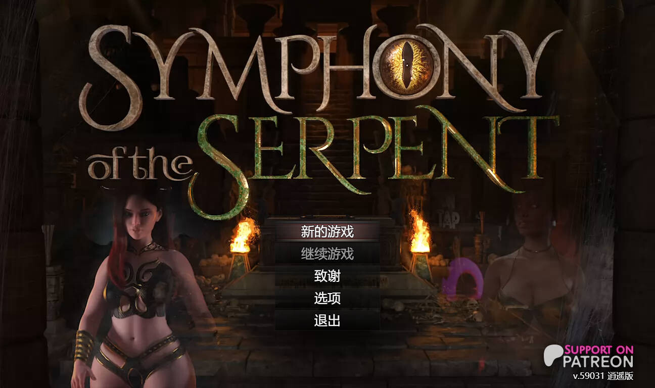 [PC/安卓-欧美RPG/动态/更新] 蛇之交响曲 Symphony of the Serpent v59031 AI汉化步兵版+作弊+存档 [6.50G]