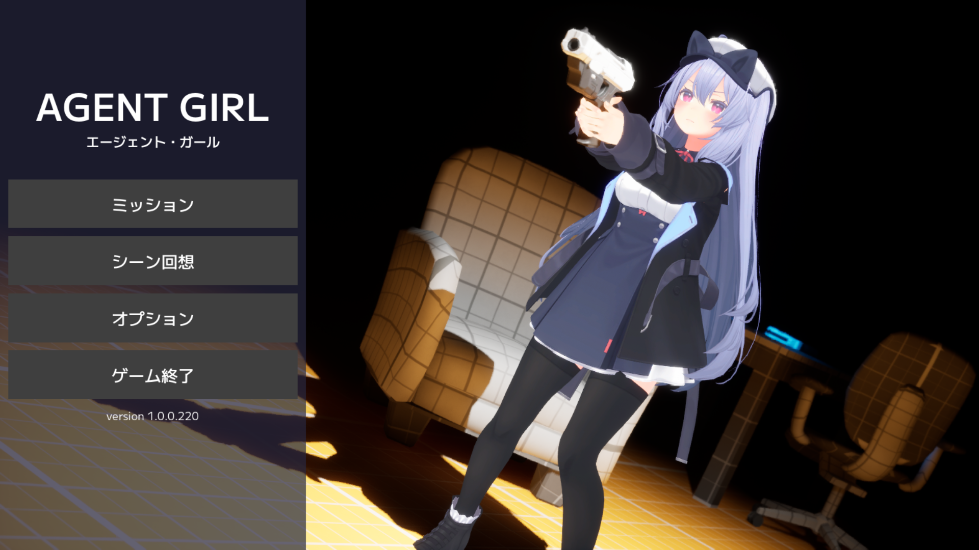 [PC生肉-3D游戏] [3D射击/动态/新作/堕落] 特工少女 Agent Girl 正式版[1G]