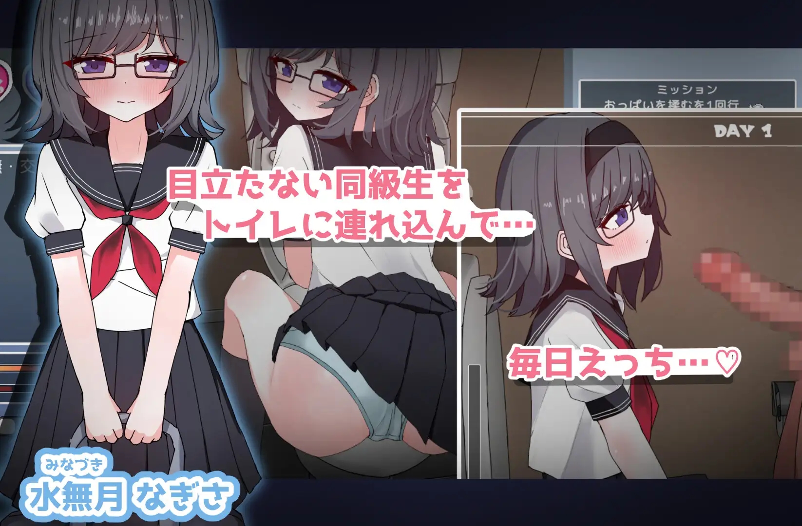 [PC-SLG游戏] [触摸SLG/汉化/动态] 每天和文静的同学在厕所里做涩涩的事! 物静かな同級生とといれえっち！EveryDay 内嵌汉化版[4G]