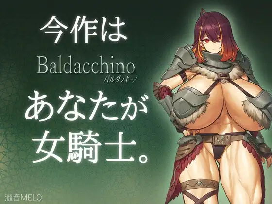 [PC-日式3D/汉化] Baldacchino|巴尔达基诺 [H版我的世界] Baldacchino|バルダッキーノ AI汉化版 [1.30G]