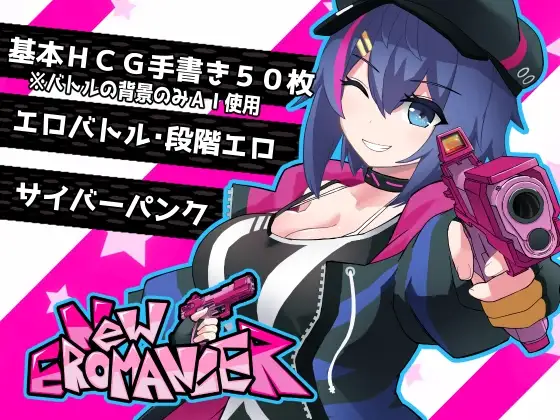 [PC-RPG游戏] 【RPG/官中/步兵】新～情色法师 /にゅ～エロマンサー 官方中文步兵版【1.7G】