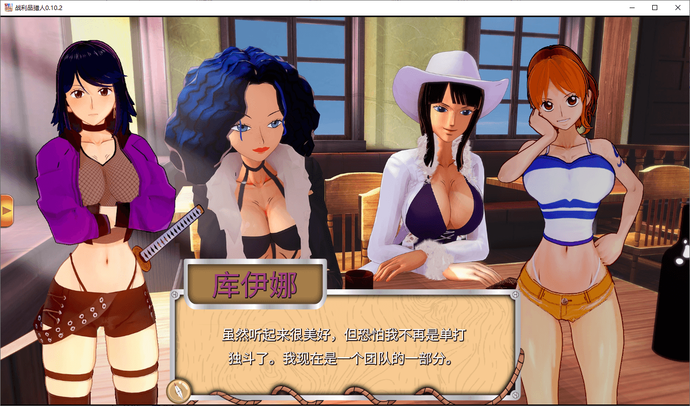 【日系SLG/官中/后宫/PC+安卓】战利品猎人Booty Hunter v0.13.4 官方中文版 [7g]