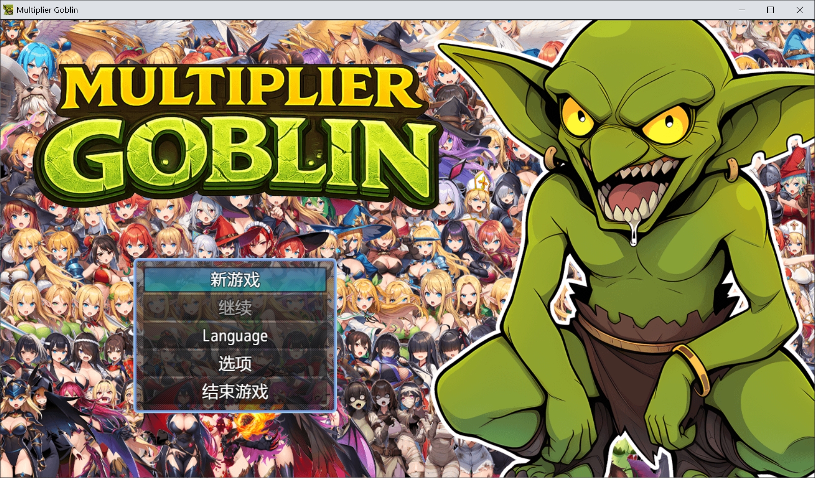 [PC-RPG游戏] [新作RPG/官中/复仇侵犯] 倍率哥布林 Multiplier Goblin Steam官方中文版+DLC[590M]
