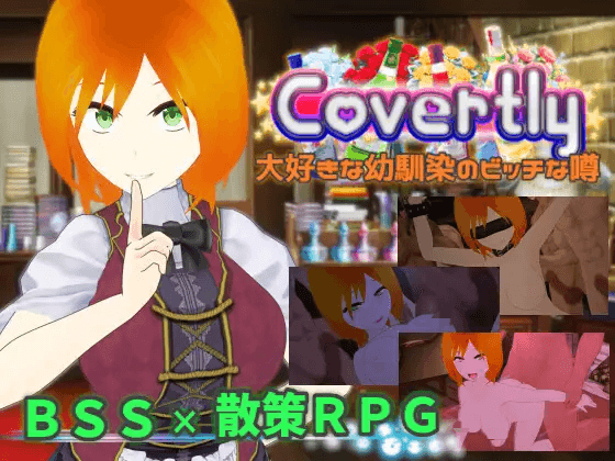 [PC-RPG/NTR/个人DeepSeek R1汉化] 最爱青梅竹马的婊子传闻 V241228个人DeepSeek R1汉化(Covertly 大好きな幼馴染のビッチな噂)[2.36 GB]