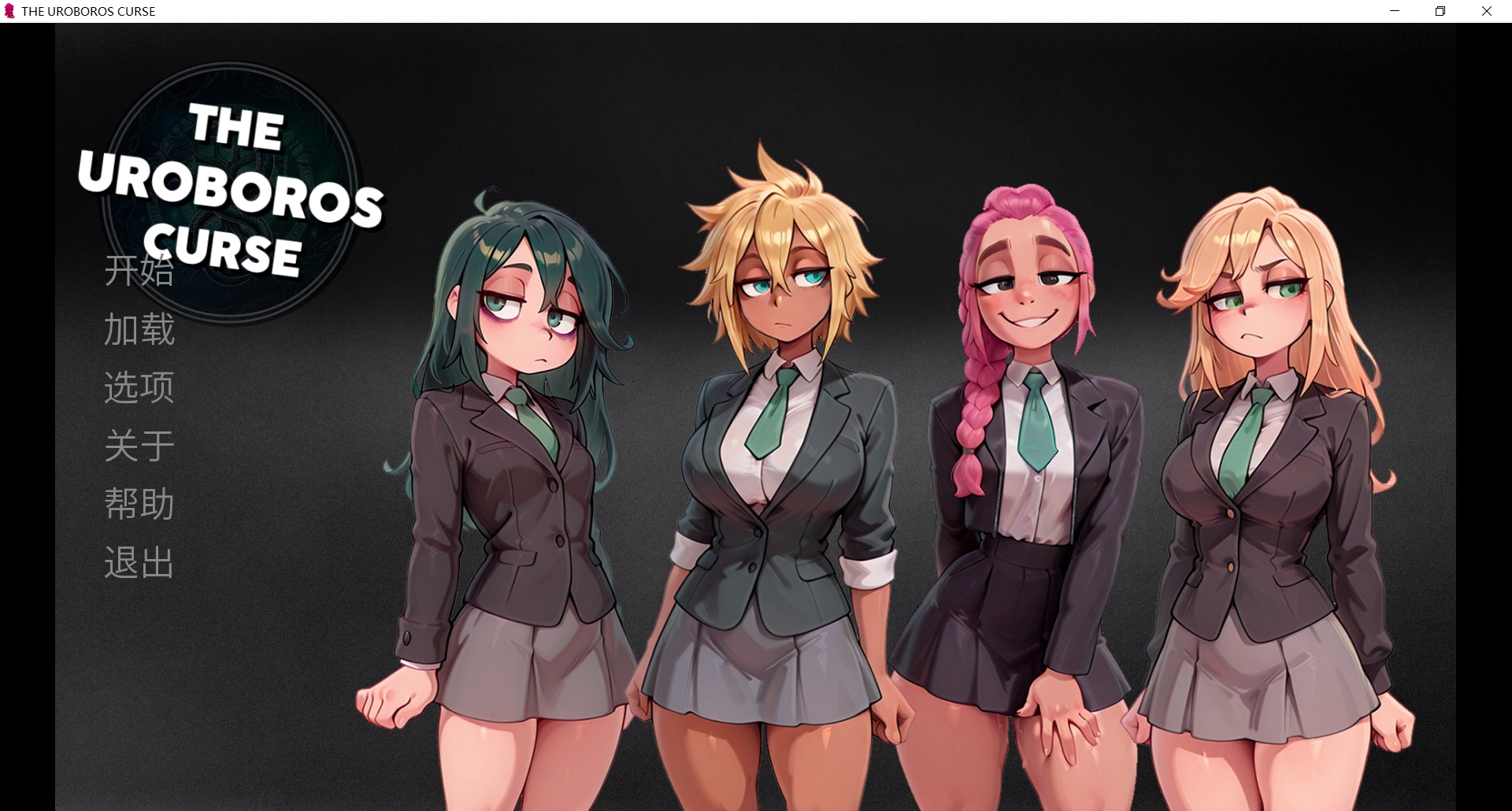 [PC-SLG游戏] [新作SLG/官中/动态无码] 乌洛波洛斯诅咒 THE UROBOROS CURSE 官中步兵版[460M]