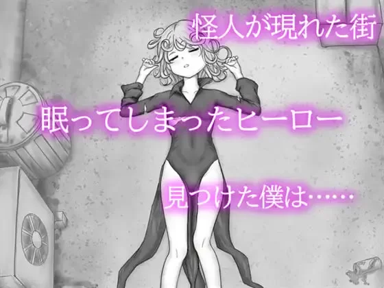[PC生肉-日式SLG/新作] 色情闪现实验室 龙卷 エロフラ実験室 タツマキ 生肉版 [290M]