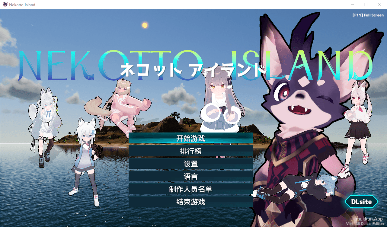[PC-SLG/汉化] NEKOTTO岛 NekottoIsland v1.33 官方中文版 [3.2G]