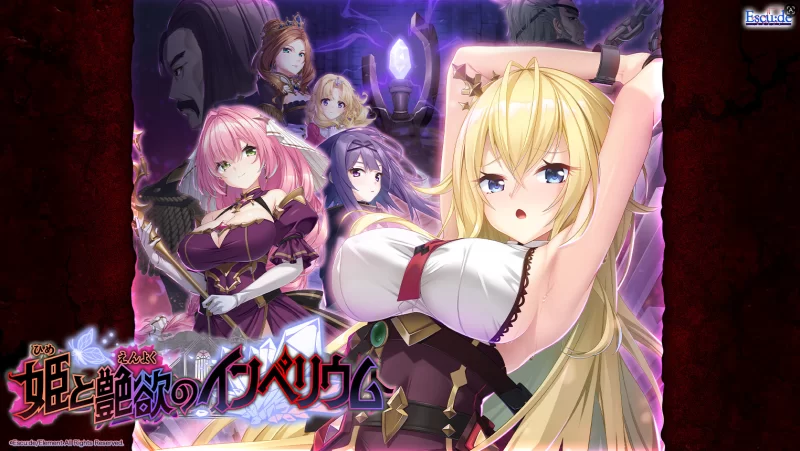 [ADV/PC] 公主与艳欲的御国 姫と艶欲のインペリウム AI汉化 [3.84G]