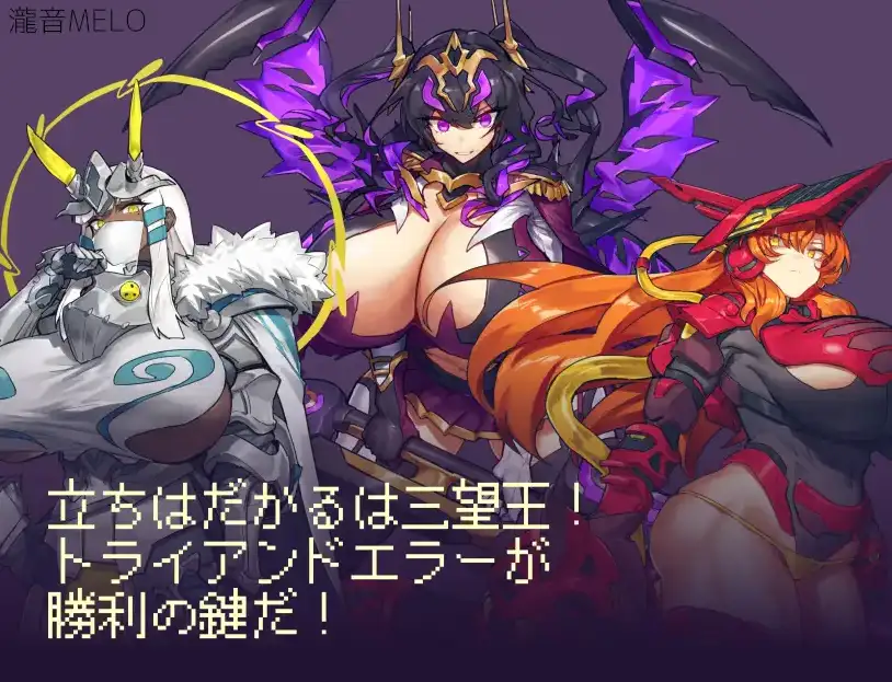 【日式RPG/AI汉化/PC+安卓】三望王和他的剑之从者 三望王と剣の従者 V1.0 AI汉化版[807MB]