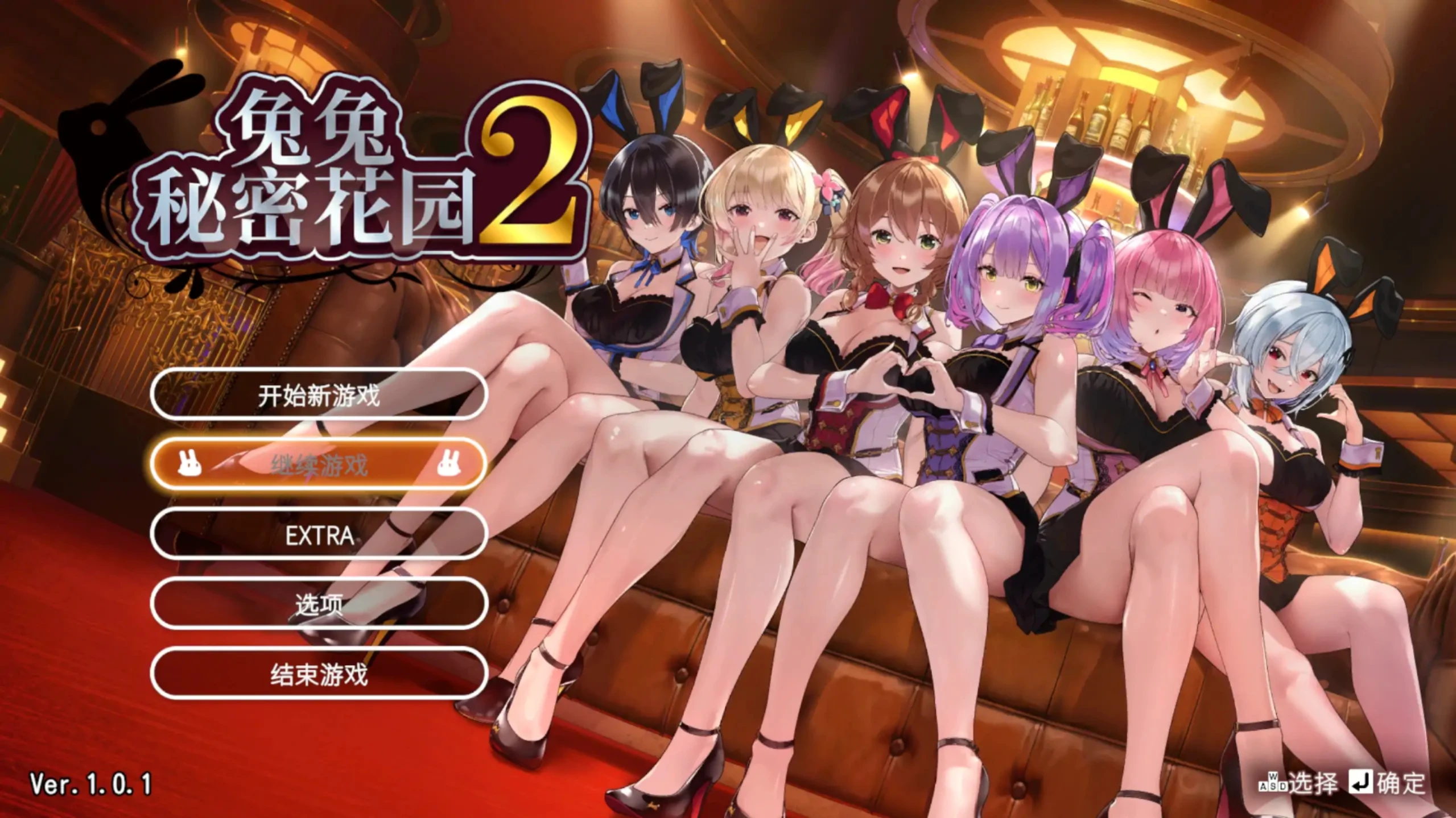 [PC-3D游戏] [精品3D/官中/动态/新作] 兔兔秘密花园2 バニーガーデン2 V1.01 官方中文版[4.5G]