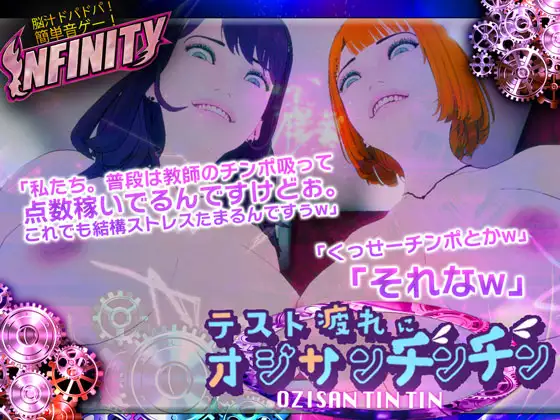 [PC-日式SLG/新作] 因为考试疲劳来看大叔的阴茎 テスト疲れにオジサンチンチン 官方中文版+存档 [950M]