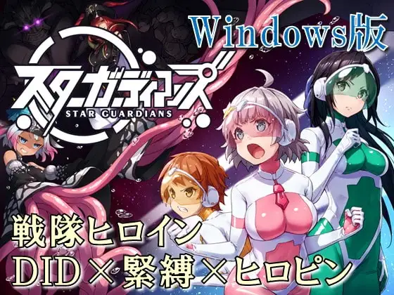 【PC-RPG游戏/官中】地球防卫队众星守卫者 第1话【440M】