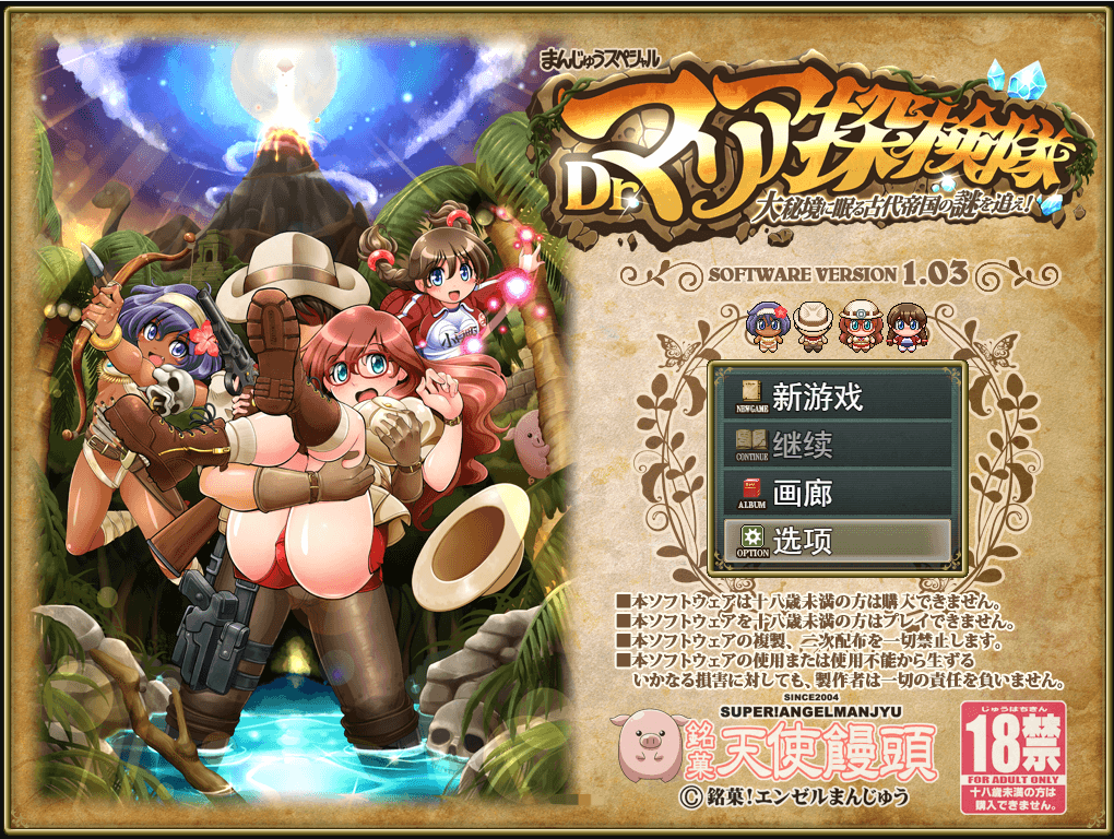 [PC-RPG/汉化] Dr.マリア探検隊 追寻沉睡在大秘境的古代帝国之谜 V1.03云翻汉化版 [1.6G]